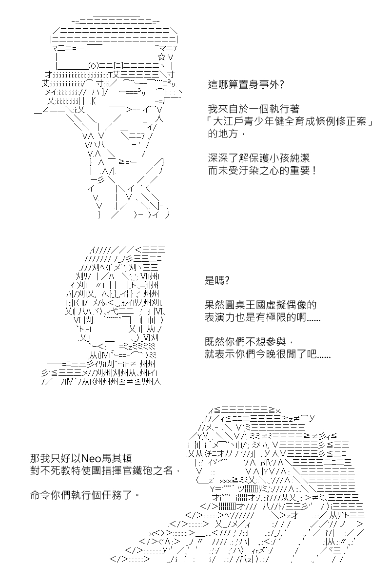 《坂田银时似乎想成为海贼王的样子》漫画最新章节第121回免费下拉式在线观看章节第【20】张图片