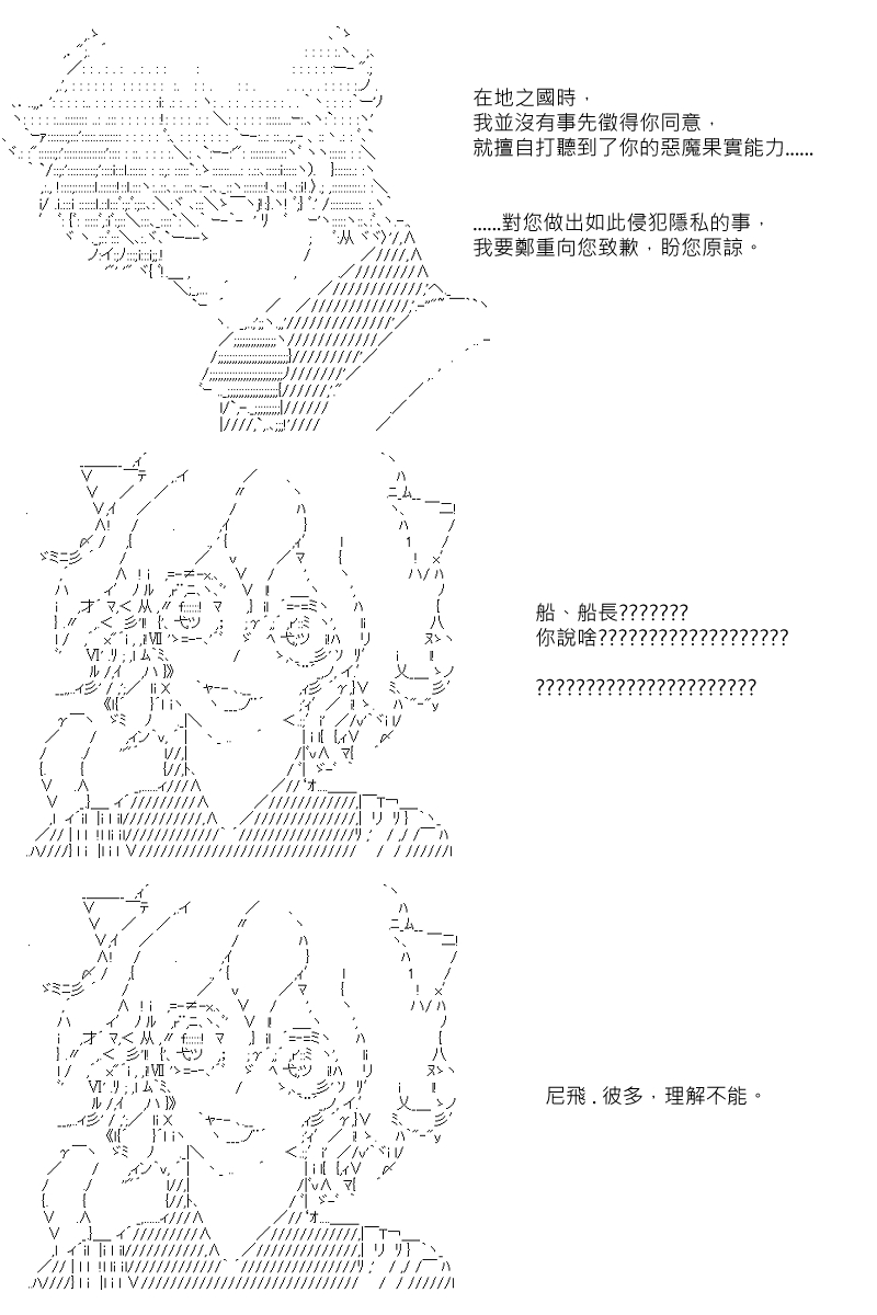 《坂田银时似乎想成为海贼王的样子》漫画最新章节第29回免费下拉式在线观看章节第【11】张图片