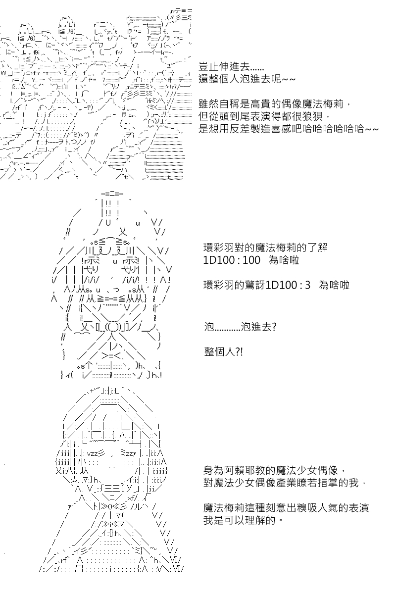 《坂田银时似乎想成为海贼王的样子》漫画最新章节第112回免费下拉式在线观看章节第【4】张图片