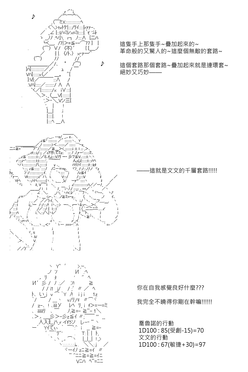 《坂田银时似乎想成为海贼王的样子》漫画最新章节第61回免费下拉式在线观看章节第【2】张图片