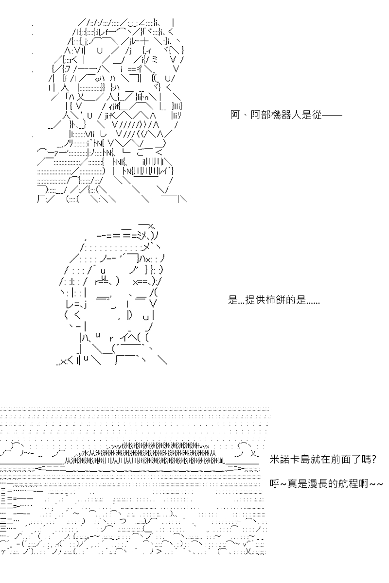 《坂田银时似乎想成为海贼王的样子》漫画最新章节第149回免费下拉式在线观看章节第【24】张图片