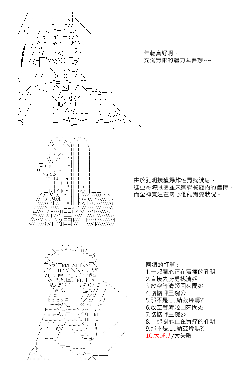 《坂田银时似乎想成为海贼王的样子》漫画最新章节第55回免费下拉式在线观看章节第【6】张图片