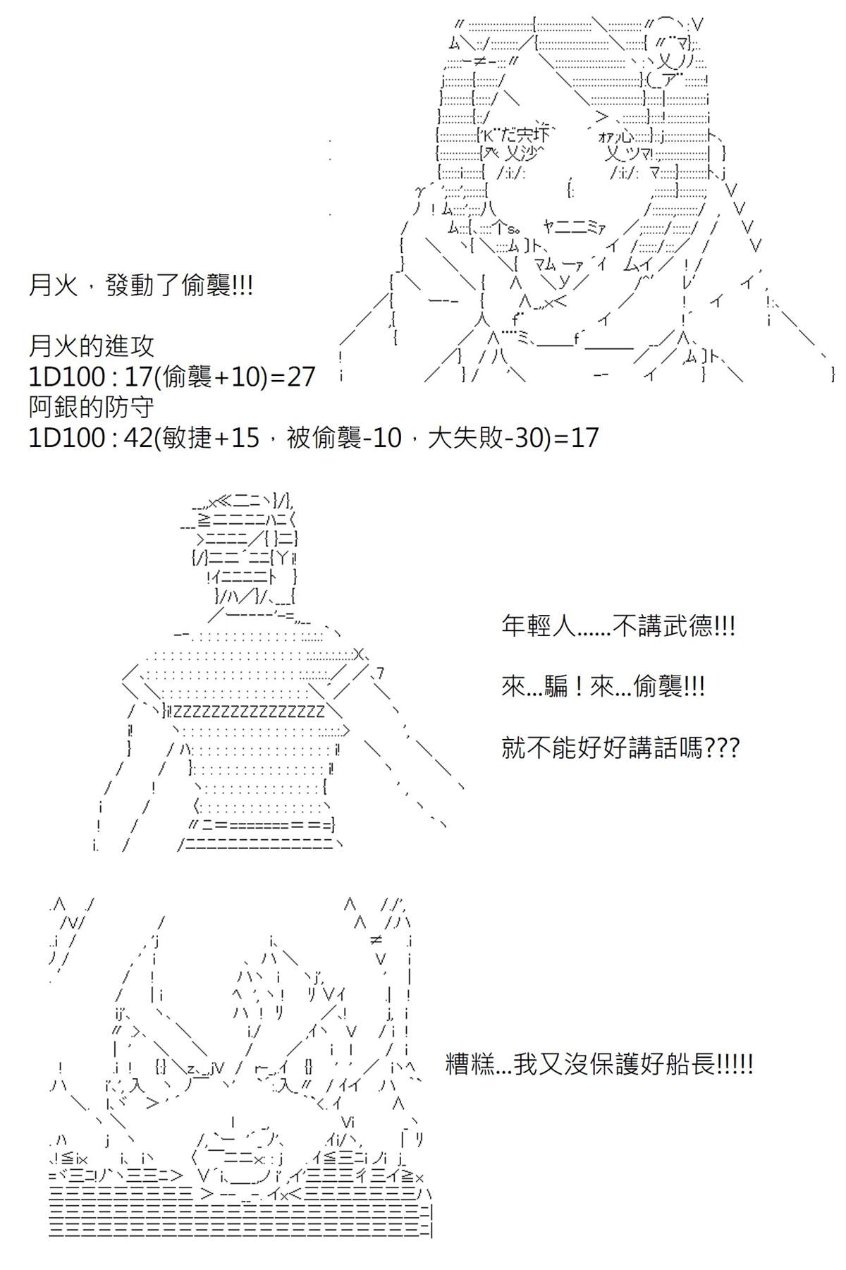 《坂田银时似乎想成为海贼王的样子》漫画最新章节第115回免费下拉式在线观看章节第【13】张图片