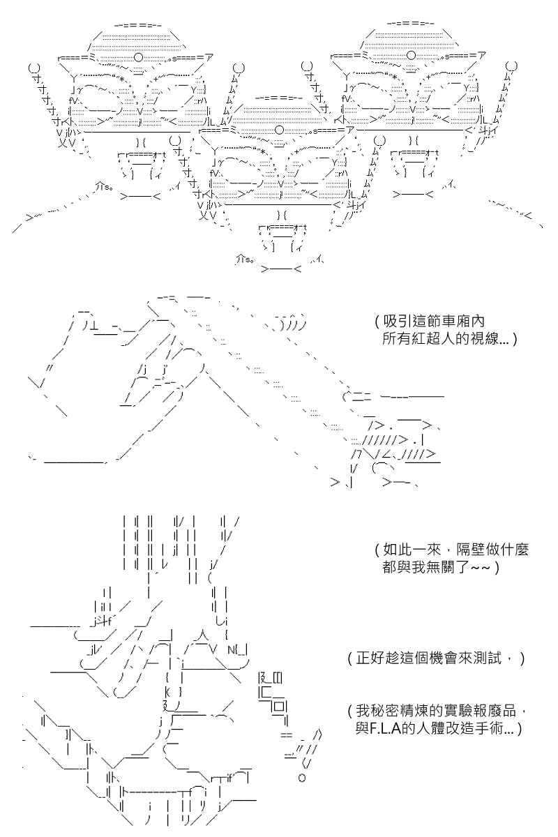 《坂田银时似乎想成为海贼王的样子》漫画最新章节第162回免费下拉式在线观看章节第【16】张图片