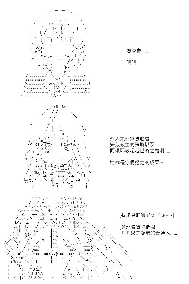 《坂田银时似乎想成为海贼王的样子》漫画最新章节第128回免费下拉式在线观看章节第【30】张图片