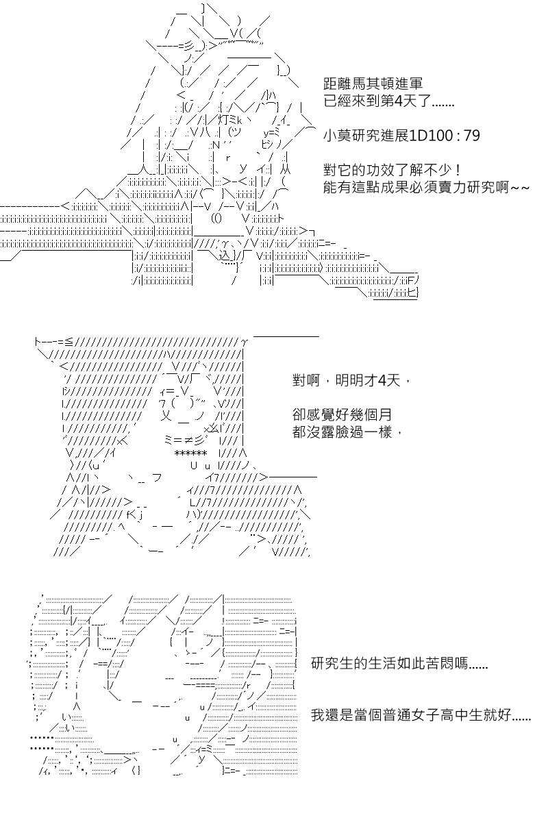 《坂田银时似乎想成为海贼王的样子》漫画最新章节第150回免费下拉式在线观看章节第【14】张图片