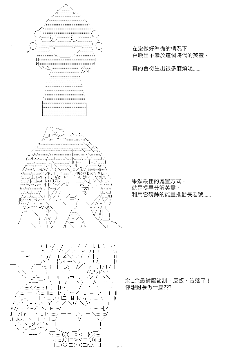 《坂田银时似乎想成为海贼王的样子》漫画最新章节第91回免费下拉式在线观看章节第【24】张图片