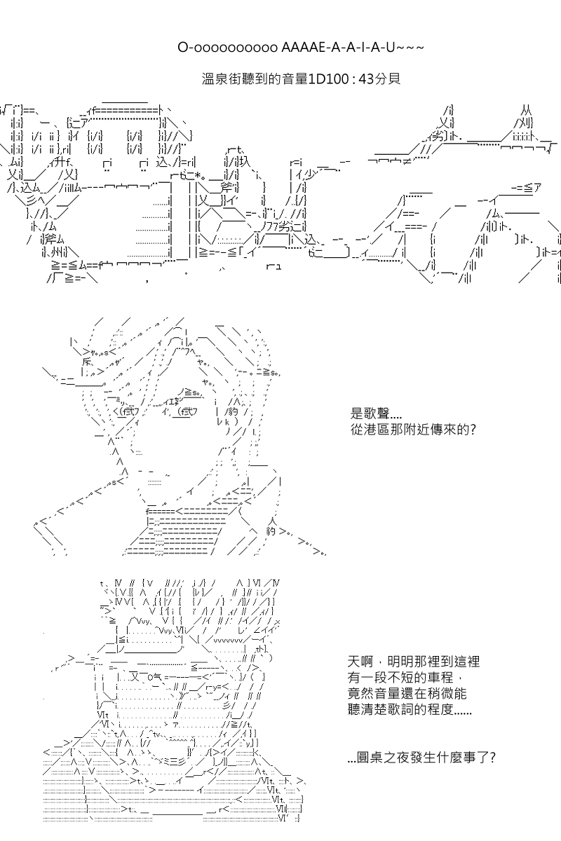 《坂田银时似乎想成为海贼王的样子》漫画最新章节第78回免费下拉式在线观看章节第【13】张图片