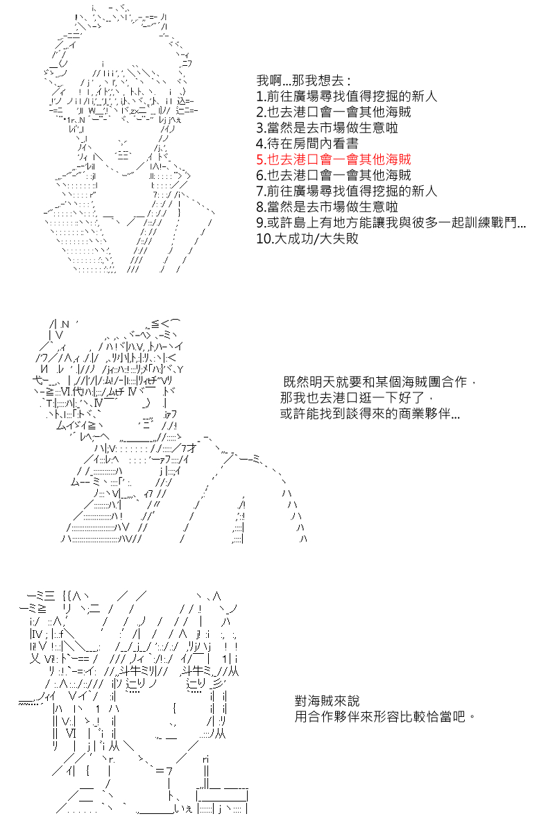 《坂田银时似乎想成为海贼王的样子》漫画最新章节第20回免费下拉式在线观看章节第【2】张图片