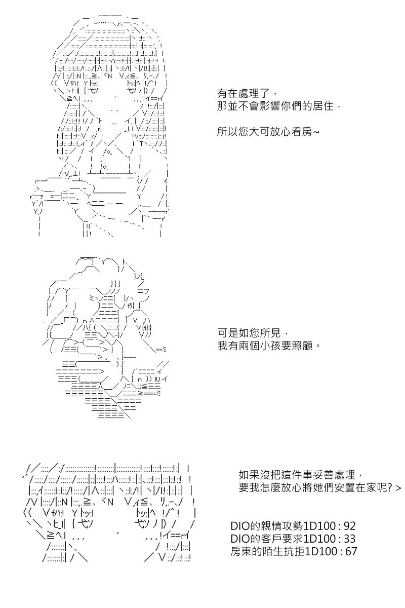 《坂田银时似乎想成为海贼王的样子》漫画最新章节第134回免费下拉式在线观看章节第【4】张图片