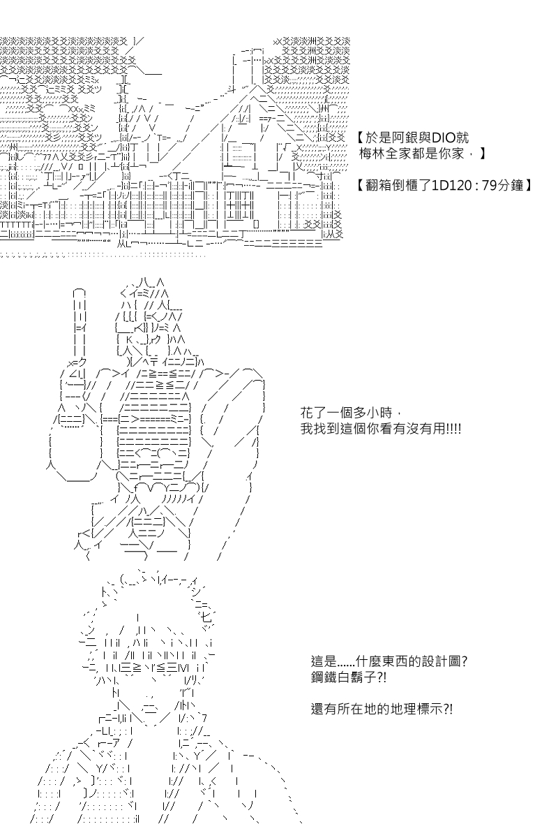 《坂田银时似乎想成为海贼王的样子》漫画最新章节第99回免费下拉式在线观看章节第【5】张图片