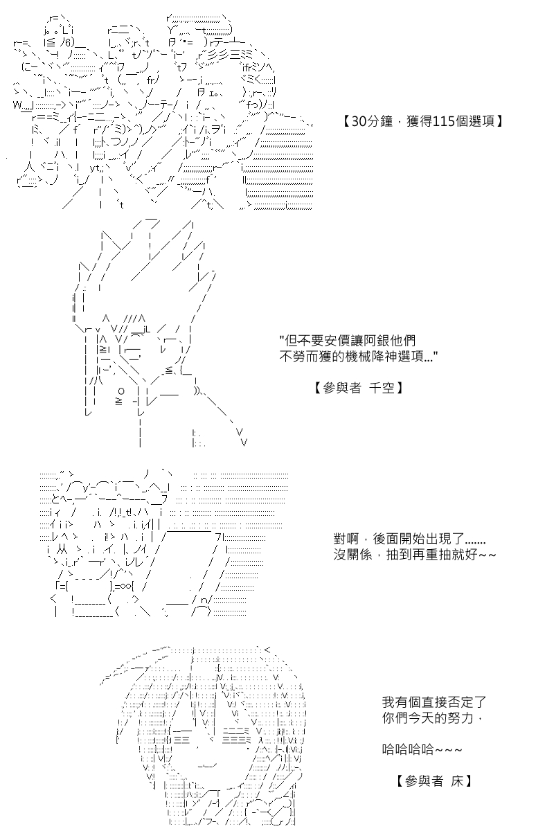 《坂田银时似乎想成为海贼王的样子》漫画最新章节第88.2回免费下拉式在线观看章节第【2】张图片