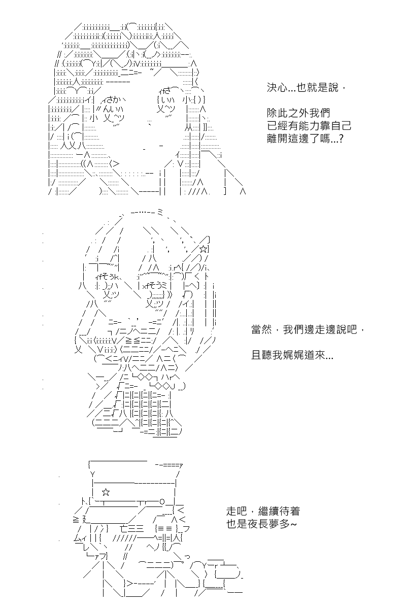 《坂田银时似乎想成为海贼王的样子》漫画最新章节第150回免费下拉式在线观看章节第【26】张图片