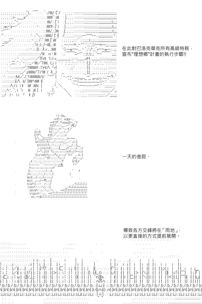 《坂田银时似乎想成为海贼王的样子》漫画最新章节第34回免费下拉式在线观看章节第【15】张图片