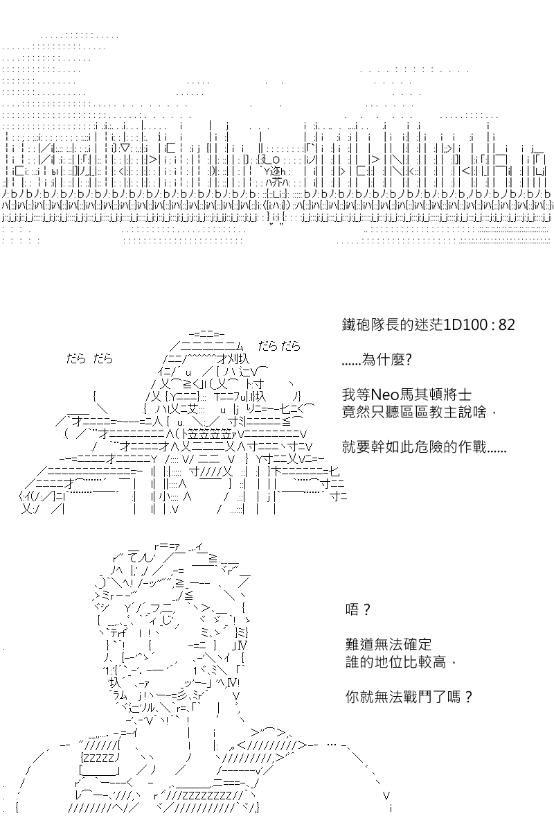 《坂田银时似乎想成为海贼王的样子》漫画最新章节第174回免费下拉式在线观看章节第【1】张图片