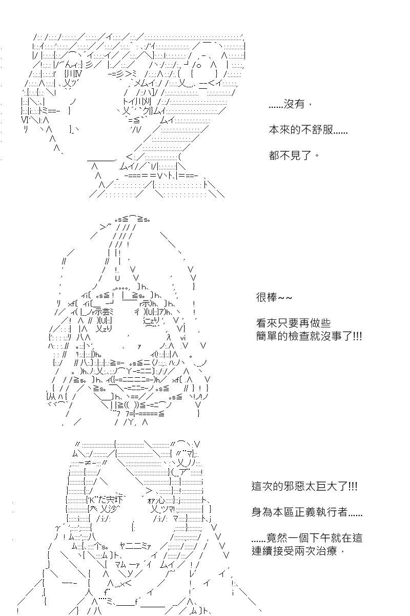 《坂田银时似乎想成为海贼王的样子》漫画最新章节第130回免费下拉式在线观看章节第【16】张图片