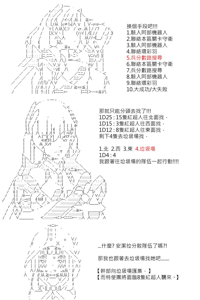 《坂田银时似乎想成为海贼王的样子》漫画最新章节第128回免费下拉式在线观看章节第【4】张图片