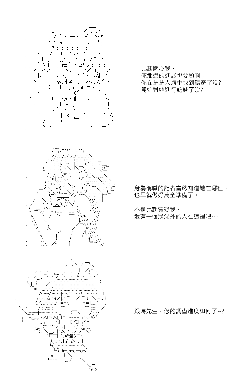 《坂田银时似乎想成为海贼王的样子》漫画最新章节第55回免费下拉式在线观看章节第【17】张图片