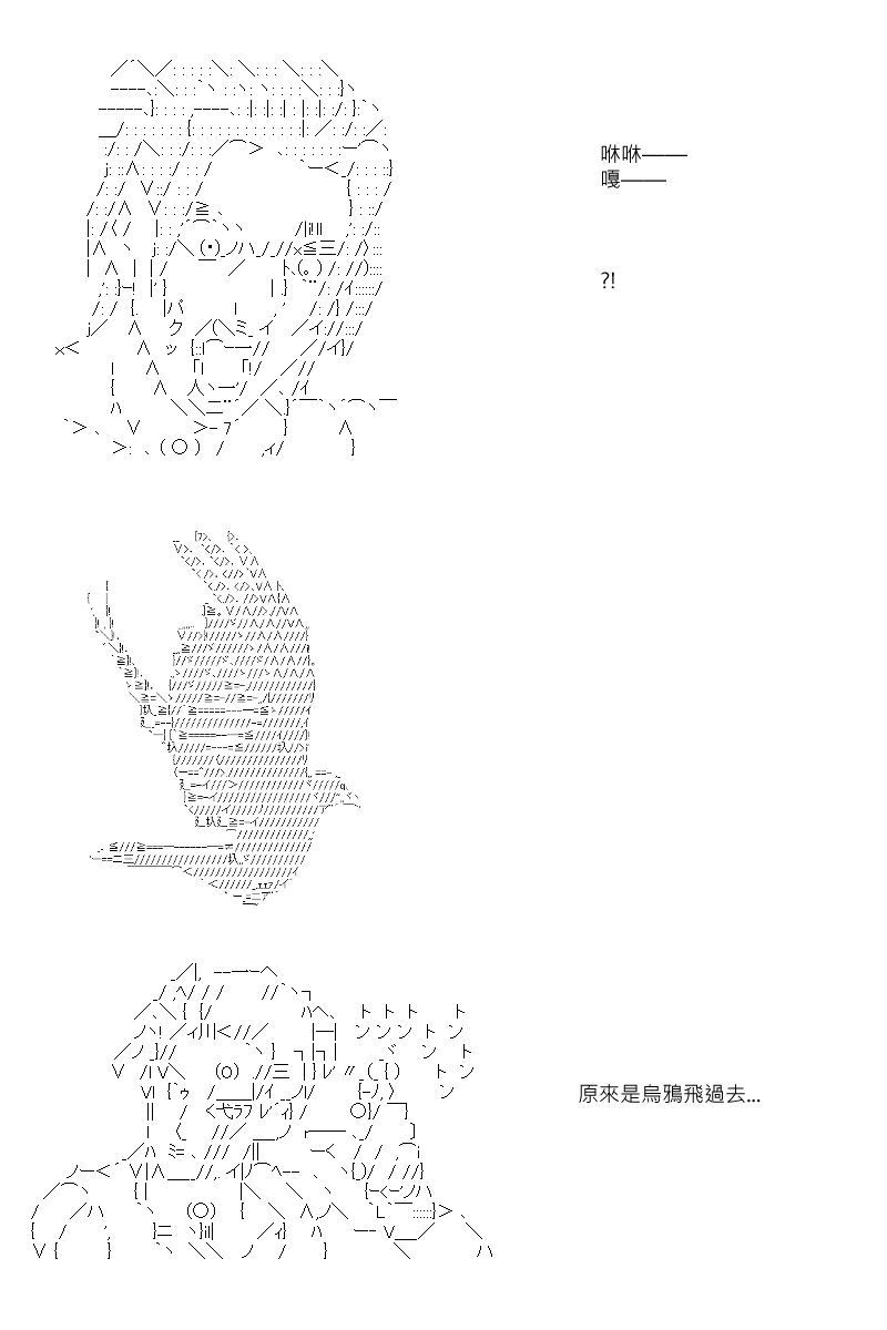 《坂田银时似乎想成为海贼王的样子》漫画最新章节第53回免费下拉式在线观看章节第【20】张图片