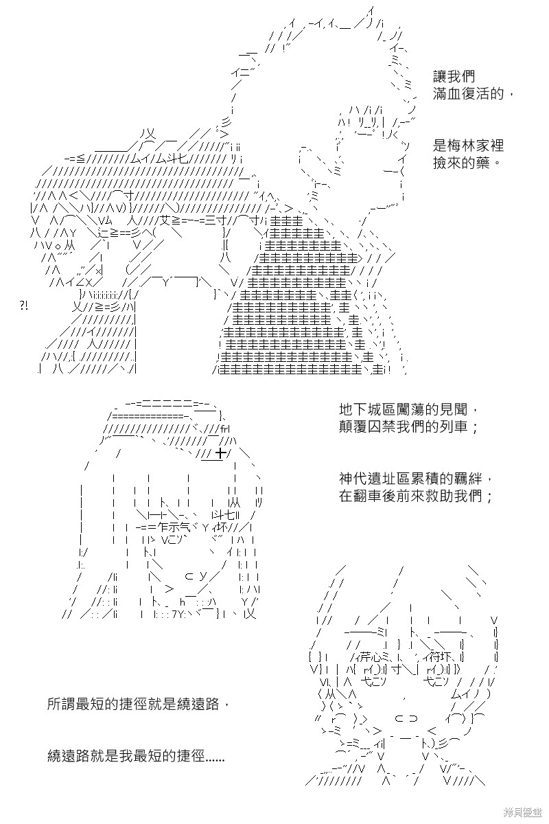 《坂田银时似乎想成为海贼王的样子》漫画最新章节第169回免费下拉式在线观看章节第【32】张图片