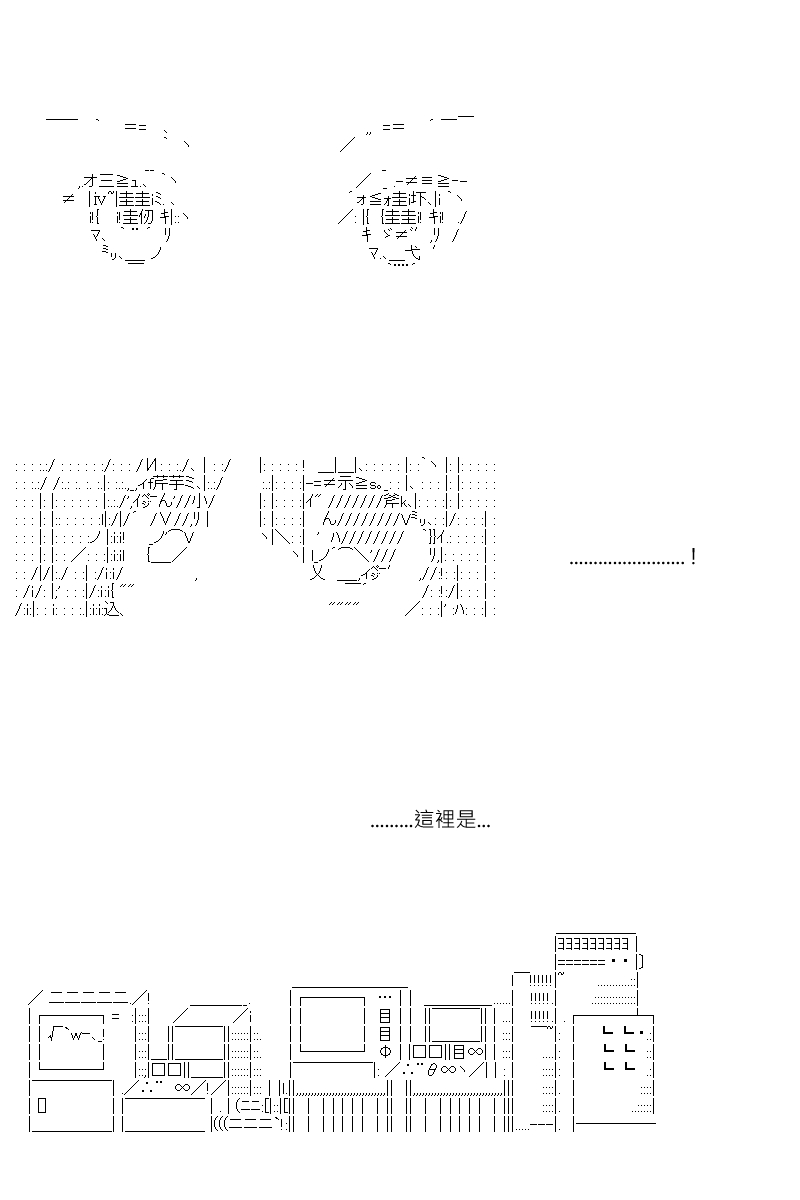 《坂田银时似乎想成为海贼王的样子》漫画最新章节第130回免费下拉式在线观看章节第【14】张图片