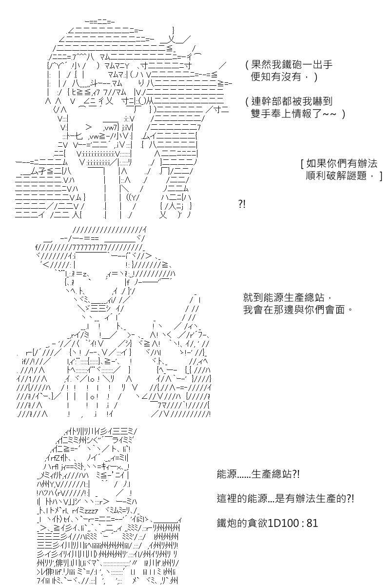 《坂田银时似乎想成为海贼王的样子》漫画最新章节第139回免费下拉式在线观看章节第【19】张图片