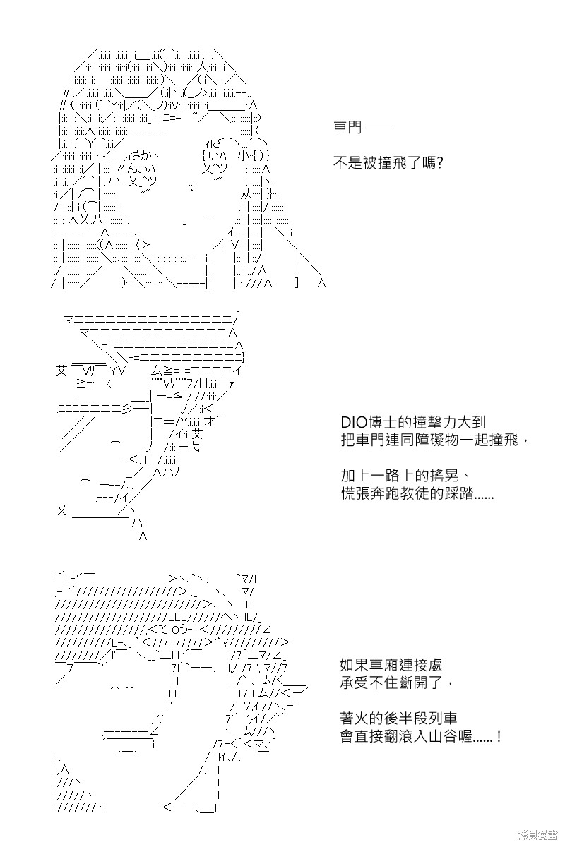 《坂田银时似乎想成为海贼王的样子》漫画最新章节第163回免费下拉式在线观看章节第【15】张图片