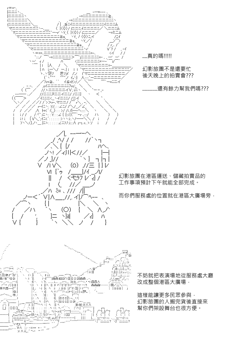 《坂田银时似乎想成为海贼王的样子》漫画最新章节第66回免费下拉式在线观看章节第【18】张图片