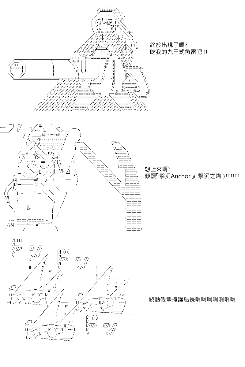 《坂田银时似乎想成为海贼王的样子》漫画最新章节第27回免费下拉式在线观看章节第【4】张图片