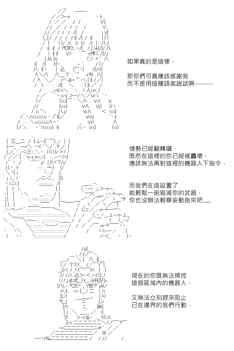 《坂田银时似乎想成为海贼王的样子》漫画最新章节第129回免费下拉式在线观看章节第【27】张图片