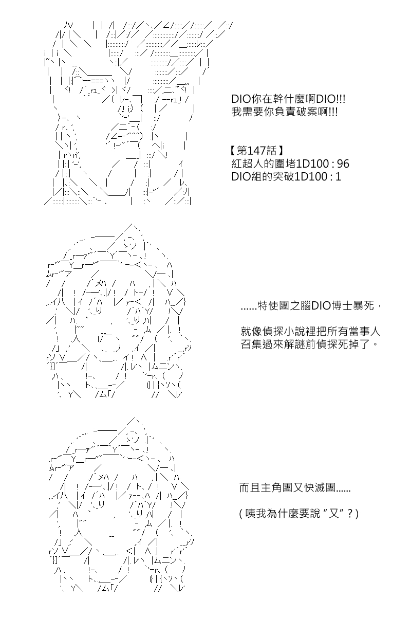 《坂田银时似乎想成为海贼王的样子》漫画最新章节第157.1回免费下拉式在线观看章节第【19】张图片