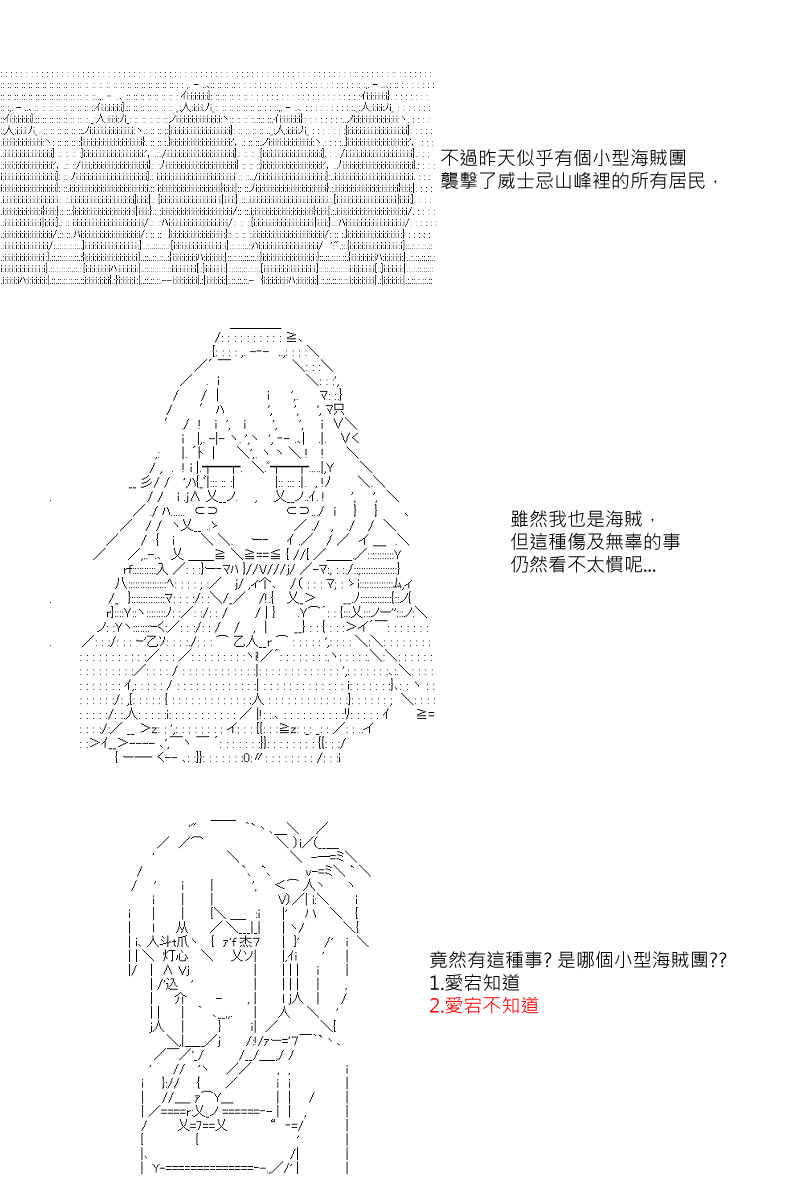 《坂田银时似乎想成为海贼王的样子》漫画最新章节第17回免费下拉式在线观看章节第【9】张图片