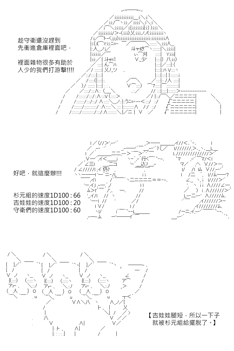 《坂田银时似乎想成为海贼王的样子》漫画最新章节第123回免费下拉式在线观看章节第【20】张图片