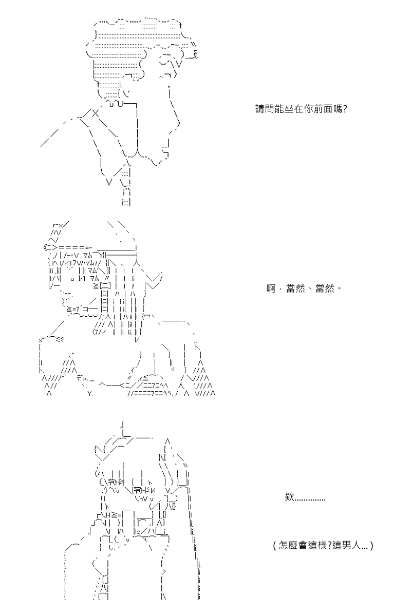 《坂田银时似乎想成为海贼王的样子》漫画最新章节第62回免费下拉式在线观看章节第【1】张图片