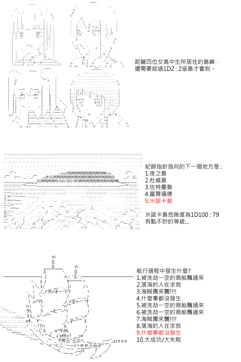 《坂田银时似乎想成为海贼王的样子》漫画最新章节第47回免费下拉式在线观看章节第【1】张图片