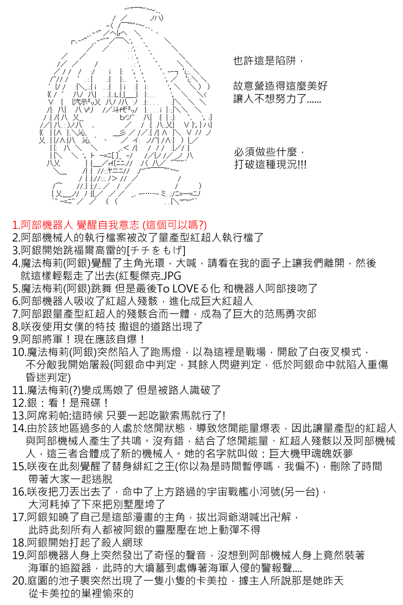 《坂田银时似乎想成为海贼王的样子》漫画最新章节第127回免费下拉式在线观看章节第【2】张图片