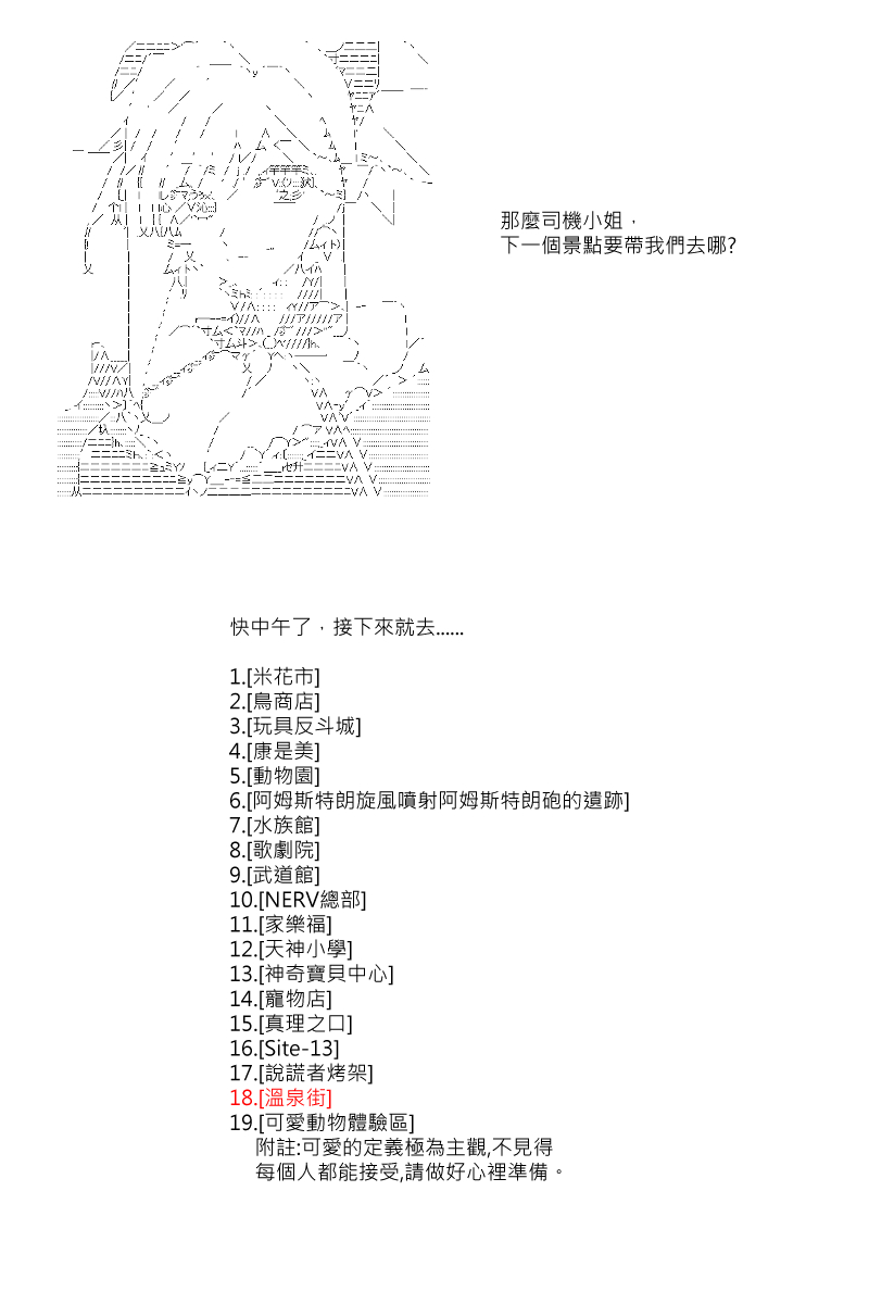 《坂田银时似乎想成为海贼王的样子》漫画最新章节第63回免费下拉式在线观看章节第【13】张图片