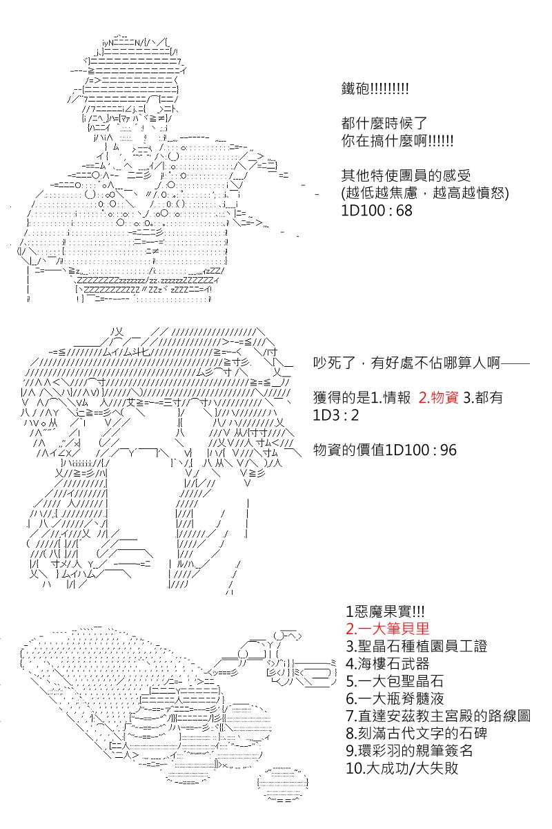 《坂田银时似乎想成为海贼王的样子》漫画最新章节第128回免费下拉式在线观看章节第【6】张图片