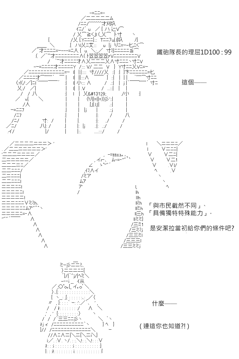 《坂田银时似乎想成为海贼王的样子》漫画最新章节第155回免费下拉式在线观看章节第【11】张图片