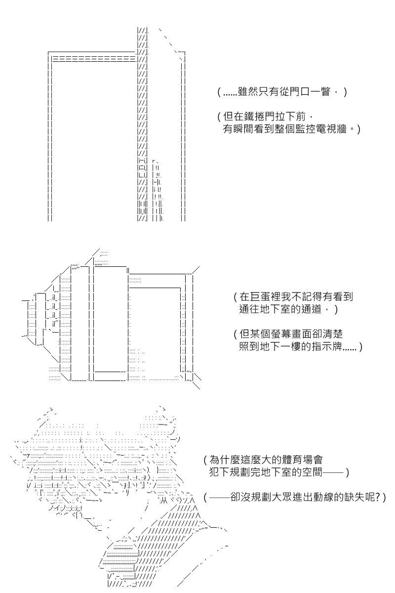 《坂田银时似乎想成为海贼王的样子》漫画最新章节第136回免费下拉式在线观看章节第【17】张图片