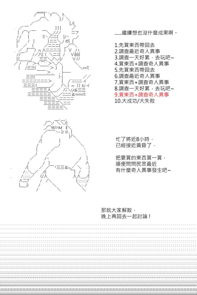 《坂田银时似乎想成为海贼王的样子》漫画最新章节第132回免费下拉式在线观看章节第【15】张图片