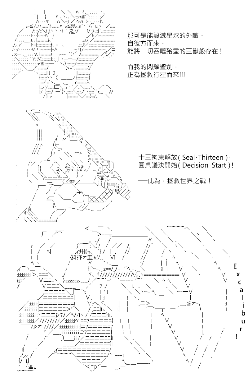 《坂田银时似乎想成为海贼王的样子》漫画最新章节第124回免费下拉式在线观看章节第【15】张图片