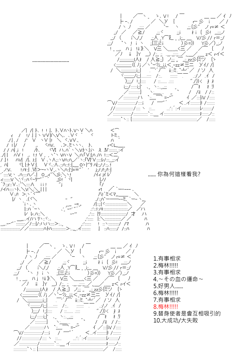 《坂田银时似乎想成为海贼王的样子》漫画最新章节第98回免费下拉式在线观看章节第【11】张图片