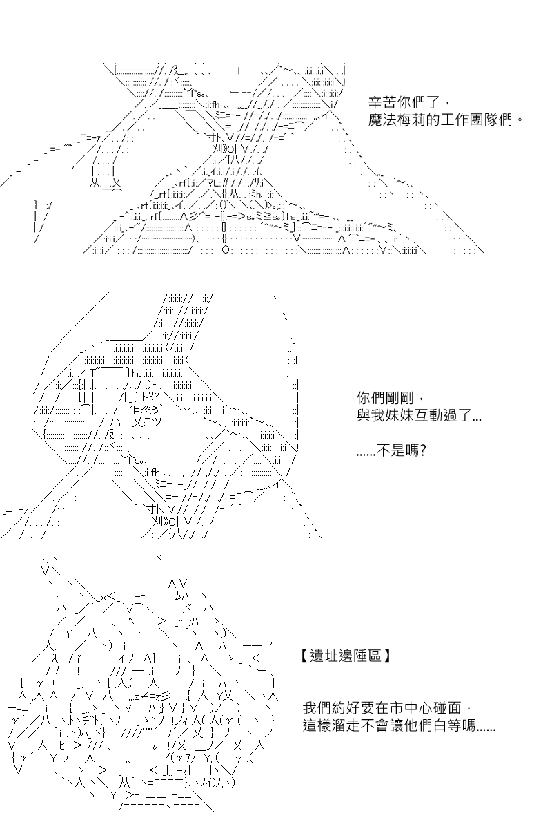 《坂田银时似乎想成为海贼王的样子》漫画最新章节第113回免费下拉式在线观看章节第【19】张图片