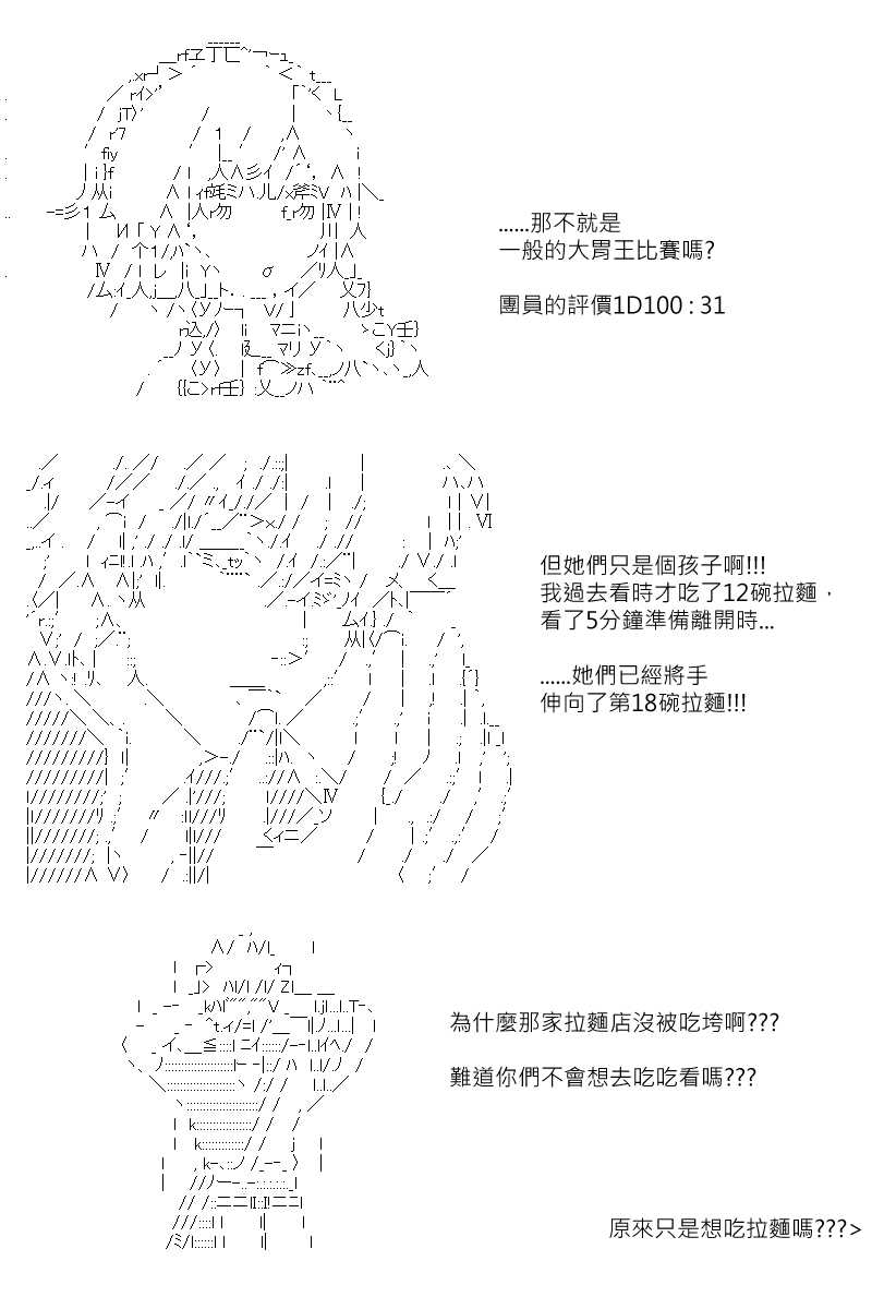 《坂田银时似乎想成为海贼王的样子》漫画最新章节第133回免费下拉式在线观看章节第【9】张图片