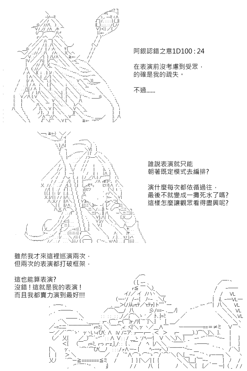 《坂田银时似乎想成为海贼王的样子》漫画最新章节第124回免费下拉式在线观看章节第【6】张图片