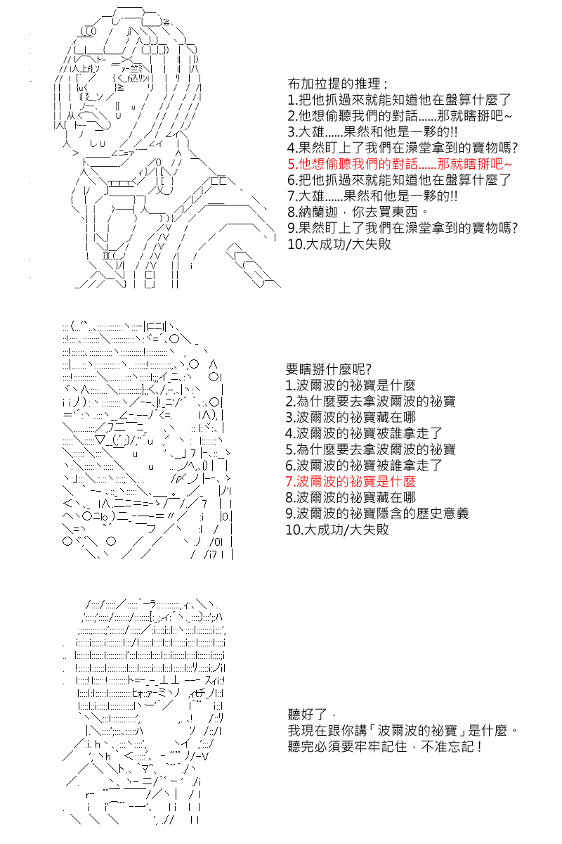 《坂田银时似乎想成为海贼王的样子》漫画最新章节第54回免费下拉式在线观看章节第【15】张图片