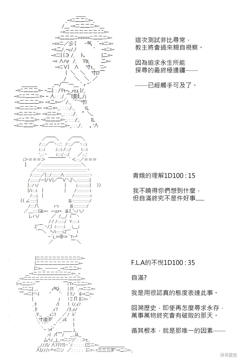 《坂田银时似乎想成为海贼王的样子》漫画最新章节第164回免费下拉式在线观看章节第【7】张图片