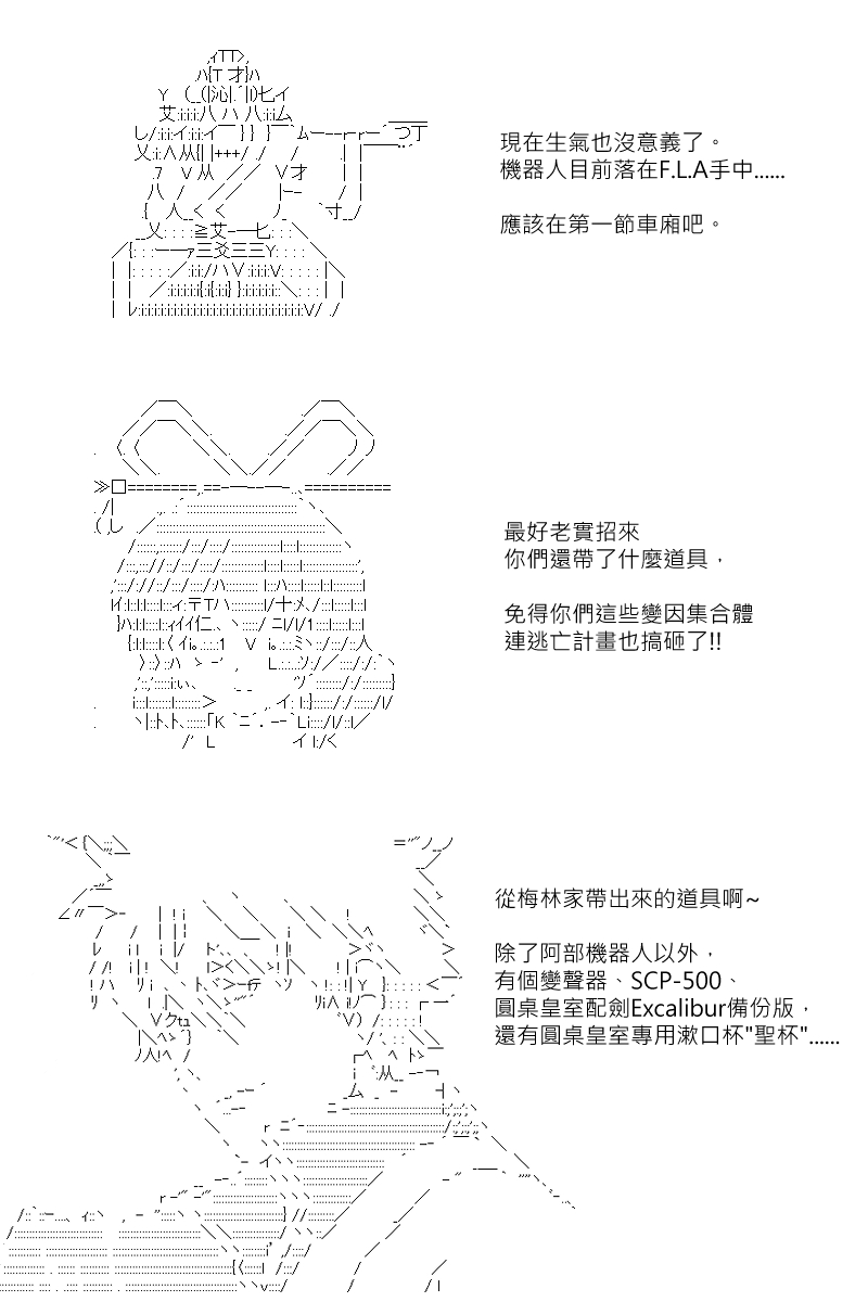 《坂田银时似乎想成为海贼王的样子》漫画最新章节第161回免费下拉式在线观看章节第【2】张图片