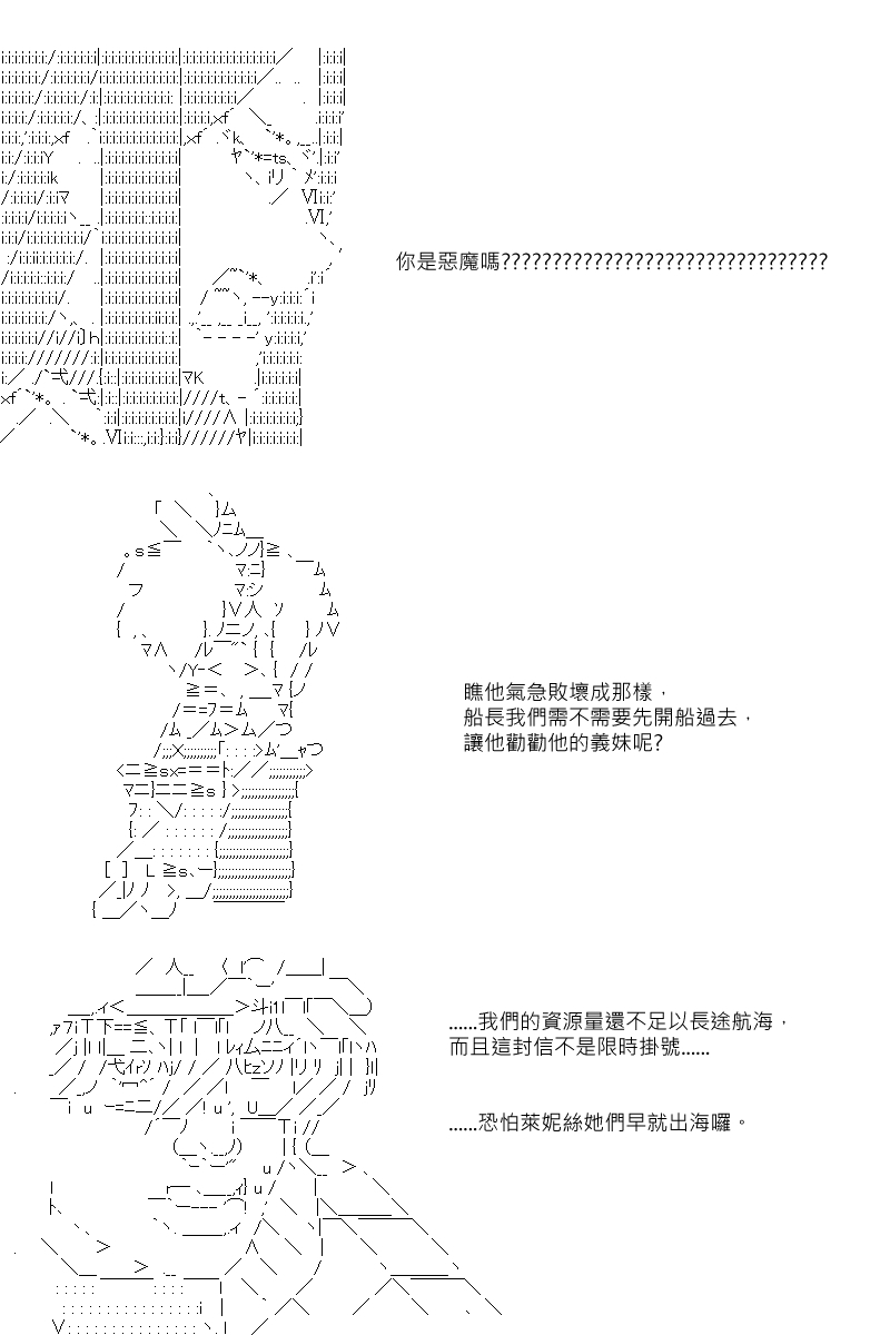 《坂田银时似乎想成为海贼王的样子》漫画最新章节第55回免费下拉式在线观看章节第【5】张图片